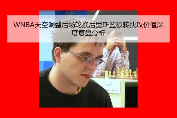 tian-kong-tiao-zheng-hou-chang-lun-huan-hou-li-si-lan-ban-zhuan-kuai-gong-jia-zhi-shen-du-fu-pan-fen-xi-2-757.jpg
